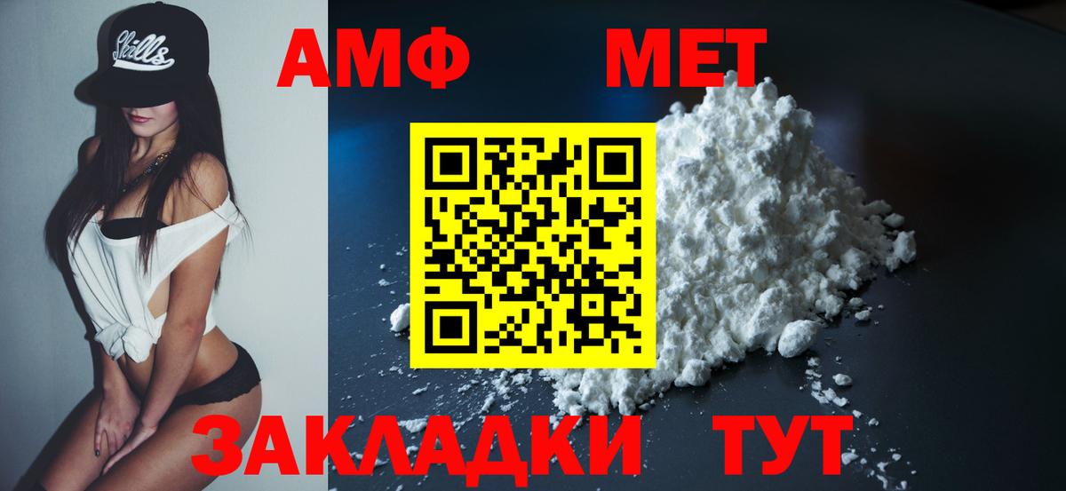 АМФЕТАМИН VHQ Кингисепп