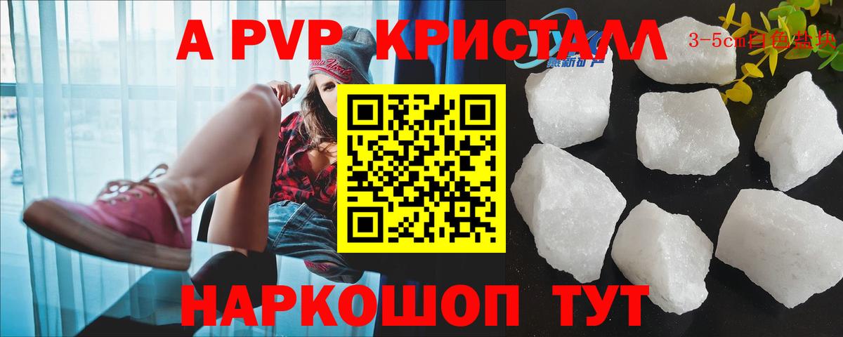 Alpha PVP мука Кингисепп