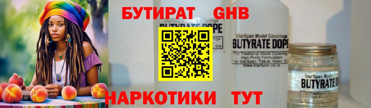 Бутират оксана Кингисепп