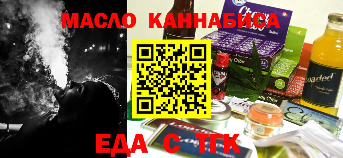 Cannafood конопля  Вход с VPN  Кингисепп 