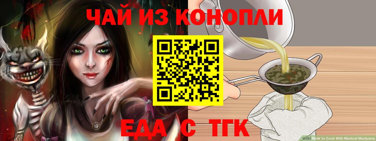Печенье с ТГК конопля Кингисепп