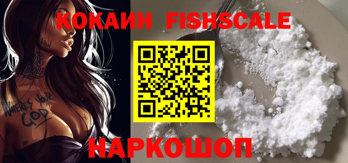 Кингисепп  Cocaine 99%  Кокаин  Cocaine Колумбийский  Вход с VPN 
