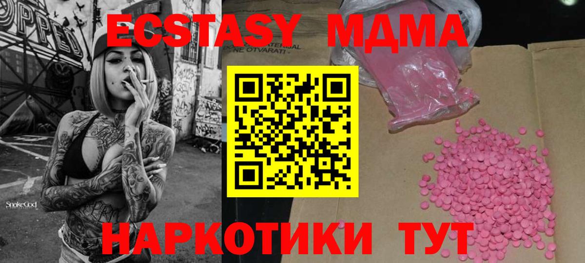 Кингисепп  Ecstasy Дубай  ЭКСТАЗИ XTC  Вход с VPN 