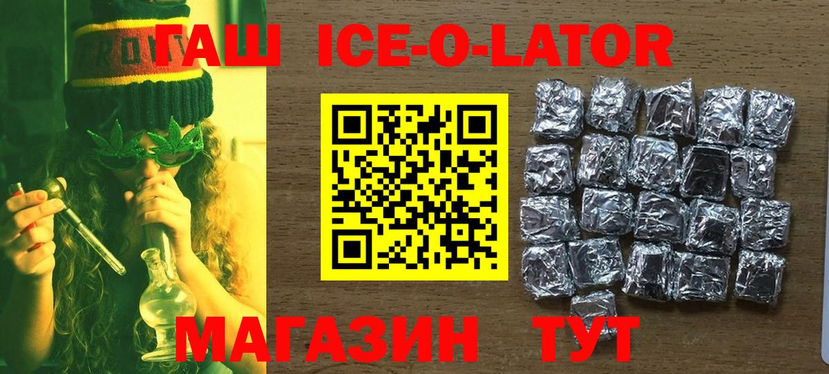 Кингисепп  ГАШИШ 40% ТГК  Вход с VPN  ГАШИШ hashish 