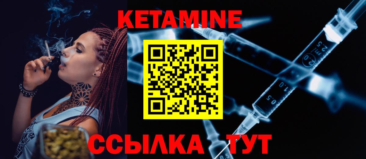 Кингисепп  КЕТАМИН VHQ  Кетамин ketamine  Вход с VPN 