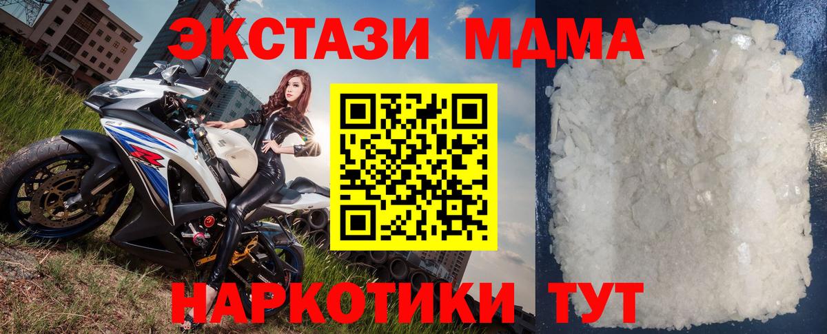 MDMA VHQ  МДМА  Вход с VPN  Кингисепп  MDMA кристаллы 