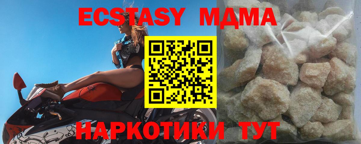 MDMA crystal Кингисепп