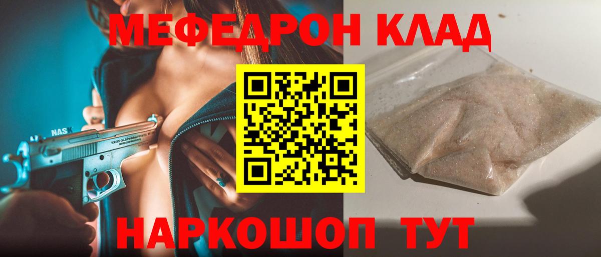 Меф мяу мяу  Кингисепп