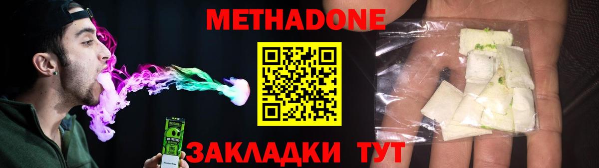 МЕТАДОН VHQ  Вход с VPN  МЕТАДОН VHQ  Кингисепп 