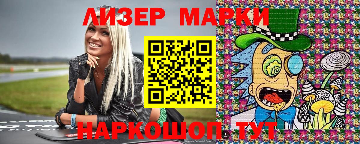 Марки N-bome 1500мкг  Вход с VPN  Марки NBOMe  Кингисепп 