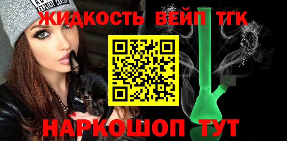 ТГК гашишное масло Кингисепп
